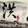 《丧尸围城4》弗兰克变身生化3吉尔 抹胸短裙贼性感